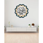 Sübhanallah Yazılı Tablo Özel Kesim PLEKSİ 3mm  50x50 cm - 1