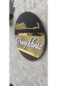 Besmele hoşgeldiniz kapı süsü 30cm thumbnail 2