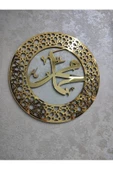 Pleksi 2li Allah Lafzı, Muhammed Lafzı Dekoratif Tablo - 2