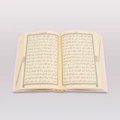 Ahşap Raşel Kaplama Dik Kutulu Orta Boy Kur'an-ı Kerim (Pleksili, Bebe Pembe) - 6
