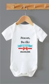 Organik %100 Pamuk Atacan Bu İlki Hediyen Menem Azeri Bebek Body Zıbın ZBN0155 - 1