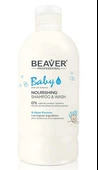 Beaver Baby Nourishing Shampoo & Wash 300ml - 1