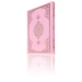 Benim Kuranım - Sade Arapça - Cami Boy - Büyük Boy Kuran - Bilgisayar Hatlı - Mühürlü - Pembe Renk thumbnail 6