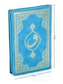 Kuranı Kerim - Sade Arapça - Hafız Boy - Fetih Yayınları - Mavi - Bilgisayar Hatlı thumbnail 1