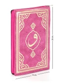Kuranı Kerim - Sade Arapça - Hafız Boy - Fetih Yayınları - Pembe - Bilgisayar Hatlı - 1