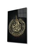 AlpiLeo İhlas Suresi Ayet Kuran Dini Islami Alp Özel Cam Tablo, Ev Ve Ofis Duvar Dekoru thumbnail 1
