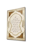 AlpiLeo Nali Şerif Sure Kuran Ayeti Dini Islami Alp Özel Cam Tablo thumbnail 1