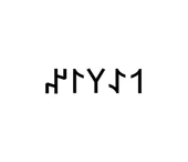 Göktürkçe PELİN İsmi Yazı Sticker Yükseklik 5 Cm - 1
