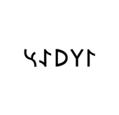 Göktürkçe İLYAS İsmi Yazı Sticker Yükseklik 5 Cm - 1