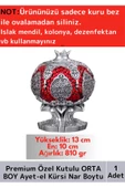 Premium Özel Kutulu Antik Gümüş Renk Canlılık Pozitiflik Bereket Ayet-el Kürsi Dekoratif Nar Boytu - 1