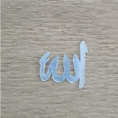 Aynalı Flexi Ayet Allah CM (20 Adet)  Gümüş - 1