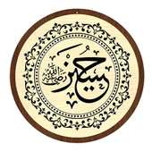 Cami Levhası 8 li Takım 35 cm Renksiz Yuvarlak - 9