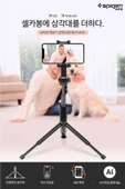 Spigen S540W Tüm Cihazlara Uyumlu Tripod Kumandalı Kablosuz Bluetooth Selfie Çubuğu Outlet - 2