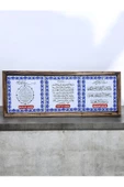 sharp&art  AHŞAP ÇERÇEVELİ SERAMİK ,BEREKET DUASI,NAZAR AYETİ VE AYETEL KÜRSİ EVİNİZE,OFİSİNİZE...(31cm*12 cm) - 4