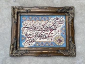 Nazar Ayeti İran Tebriz Halı Tablo 93x72cm Mavi - Duvar Halı Kilim Tablo - 2