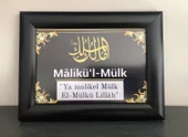 Malikü'l Mülk Depremden Koruyan Dua Kapı Üstü Siyah Çerçeveli 10X15 - 1