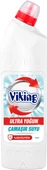Viking Ultra Çamaşır Suyu İnci 750 ml 4 Adet - 2