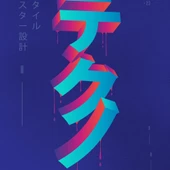 Mavi Tonlarda Japonca Poster Kanvas Tablo 50 x 70 thumbnail 2