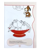 4-5 Yaş Renkler ve Şekiller 2 Morpa Yayınları thumbnail 2