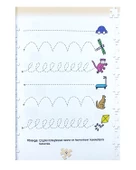 4-5 Yaş Renkler ve Şekiller Kitabı Bilgi Evim thumbnail 3