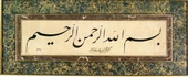 Hat Sanatı 11 - Kanvas Tablo - 2