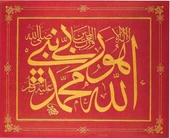 Hat Sanatı 17 - Kanvas Tablo thumbnail 1