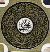 Hat Sanatı - Kanvas Tablo thumbnail 1