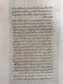 Savaşçıların Ceylan Avı Adlı El Yapımı Minyatür Resim 20,5x12 cm thumbnail 4