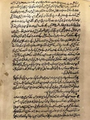 Soylu Avcılar ve Çaresiz Ceylanlar Adlı El Yapımı Minyatür Resim 27,5x18,5 cm thumbnail 4