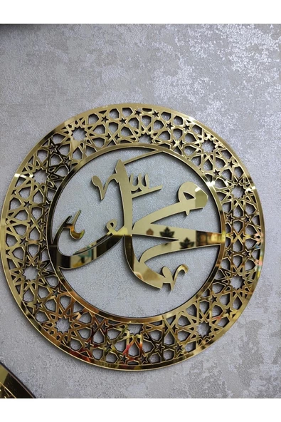 Pleksi 2li Allah Lafzı, Muhammed Lafzı Dekoratif Tablo - 3