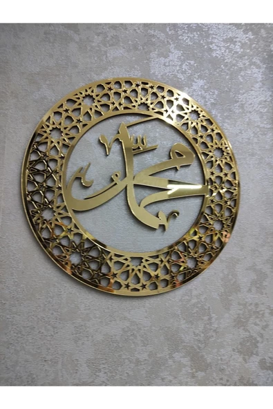 Pleksi 2li Allah Lafzı, Muhammed Lafzı Dekoratif Tablo - 2