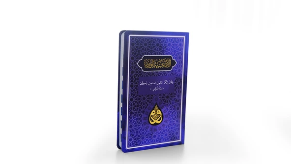 DUA (Evrâd-ı Şerîfe) Orta Boy ARAPÇA + İNGİLİZCE - Turkuaz - 8