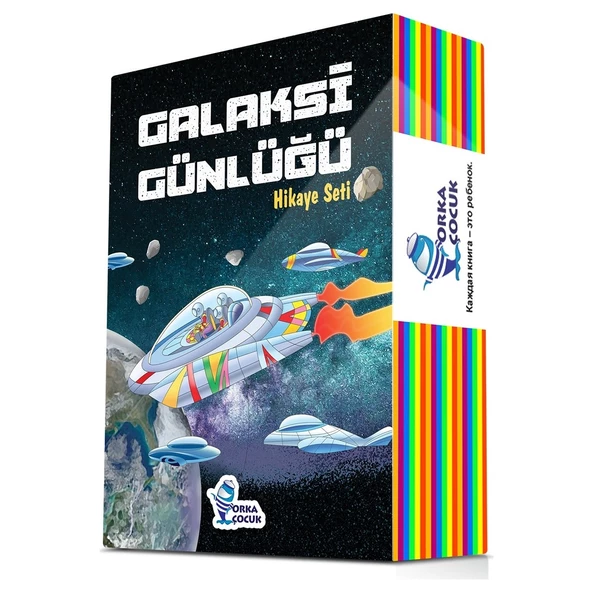 Galaksi Günlüğü Hikaye Seti / Orka Çocuk