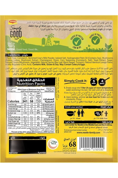 4 Kişilik Kremalı Mantar Çorbası 70g X 4 Adet - 5