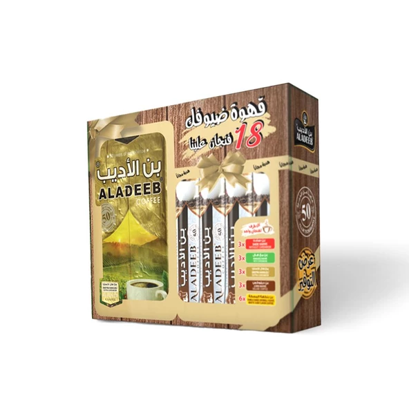 ALADEEB KAHVESİ 500G EKSTRA KAKULELİ + 18 ADET TEK İÇİMLİK KAHVE ÇEŞİTLERİ HEDİYE