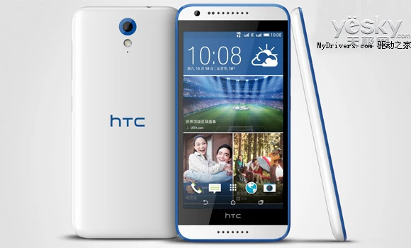 HTC Desire 820 Mini Kılıf Ultra İnce Silikon Kapak Mavi