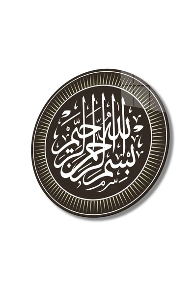 AlpiLeo Besmele Dini Islami Yuvarlak Alp Özel Cam Tablo Ev Ve Ofis Duvar Dekoru Hediyelik ürün görseli 1