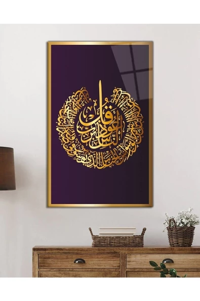AlpiLeo Nas Suresi Ayet Kuran Dini Islami Alp Özel Cam Tablo - Resim 2