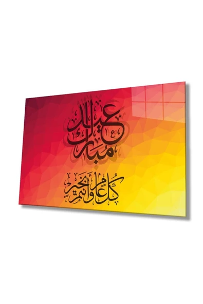 AlpiLeo Dini Islami Kaligrafi Alp Özel Cam Tablo Ev Ve Ofis Duvar Dekoru Hediyelik Tablo ürün görseli 1