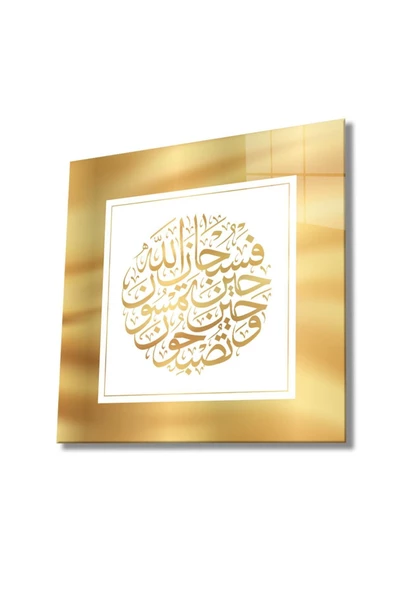 AlpiLeo Rum Suresi 17. Ayet Dini Islami Kare Alp Özel Cam Tablo ürün görseli 1