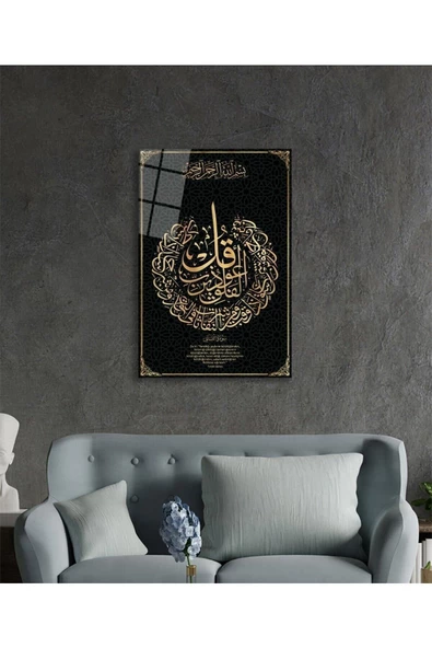 AlpiLeo Felak Suresi Ayet Kuran Dini Islami Alp Özel Cam Tablo, Ev Ve Ofis Duvar Dekoru - Resim 3