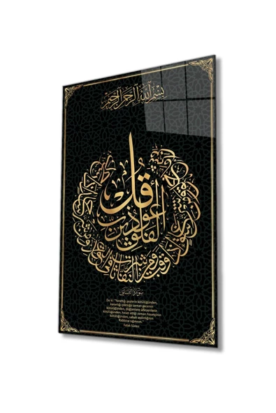 AlpiLeo Felak Suresi Ayet Kuran Dini Islami Alp Özel Cam Tablo, Ev Ve Ofis Duvar Dekoru