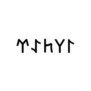 Göktürkçe İLTER İsmi Yazı Sticker Yükseklik 5 Cm