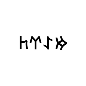 Göktürkçe MERT İsmi Yazı Sticker Yükseklik 5 Cm