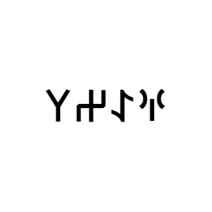 Göktürkçe GAZEL İsmi Yazı Sticker Yükseklik 5 Cm - 1