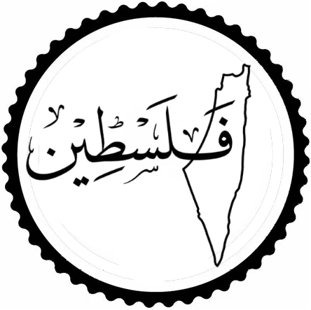 Özgür Filistin Tasarım Sticker 30 x 30 cm