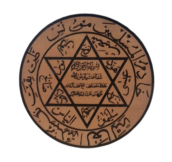 Hz.Süleyman Mührü Deri Peç - Mühr-ü Süleyman - 1