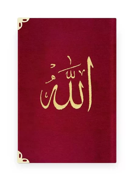Çanta Boy Raşel Cilt Mealli Yasin Cüzü (Lafzatullah, Bordo) - 1