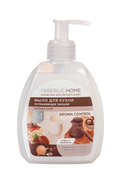 Faberlic Home Koku Giderici Mutfak Sıvı Sabunu "kahve Ve Tiramisu" 300 Ml.