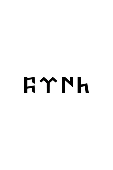 Göktürkçe Türk Yazısı Oto özel yeni sticker Siyah 30 x 6 cm